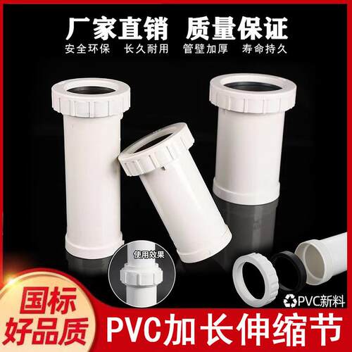 PVC110加长伸缩节排水管配件75活接螺纹抢修快接50下水管110管件