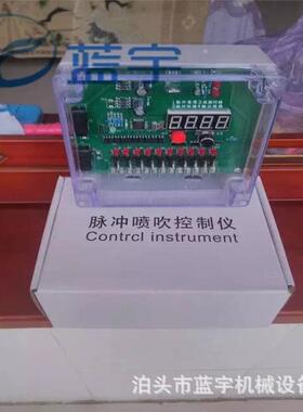 电脑脉冲控制仪SXC-X8A1型反吹脉冲喷吹控制器除尘控制箱除尘配件