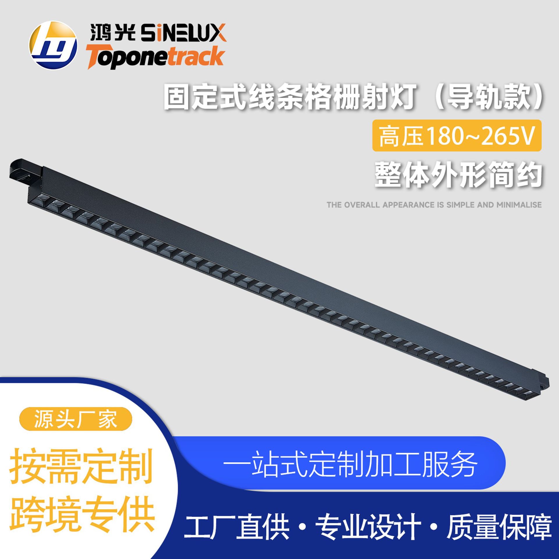 天际线条灯固定式导轨射灯50x50