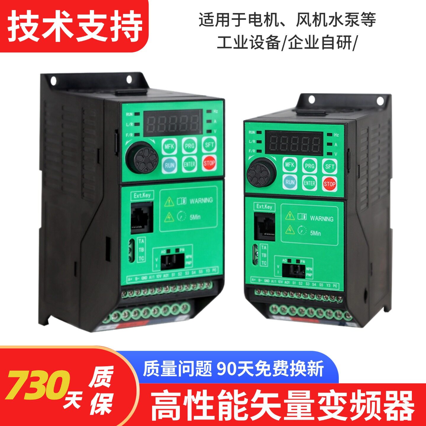 国丰重载三相变频器1.5/2.2/4/5.5/7.5KW风机水泵电机调速变频器