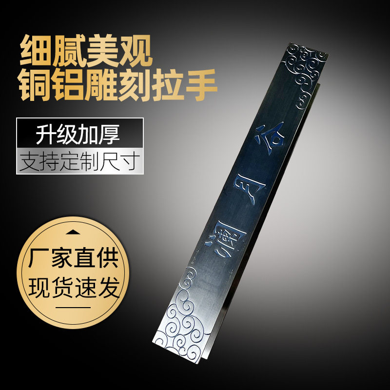 新中式仿古铝板雕刻大门拉手简约酒店商场推拉玻璃门把手扶手批发