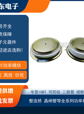 ST380CH04C0L ST380CH04C1 ST380CH06C0 ST380CH06C1平板晶闸管