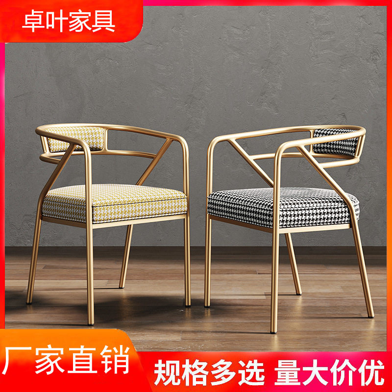 北欧简约铁艺金色扶手餐椅