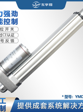 电动撑杆12v 70mm行程1200N带电位计10KΩ 小型电动推杆