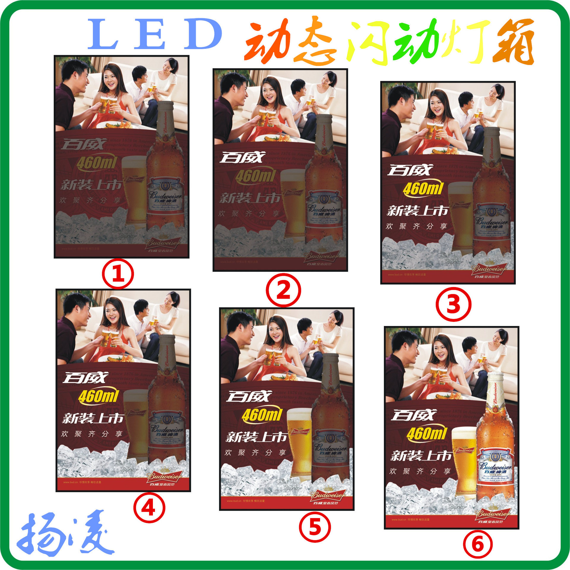 led动感灯箱 画面分区闪动 led动感超薄灯箱 制作led动感灯箱厂家