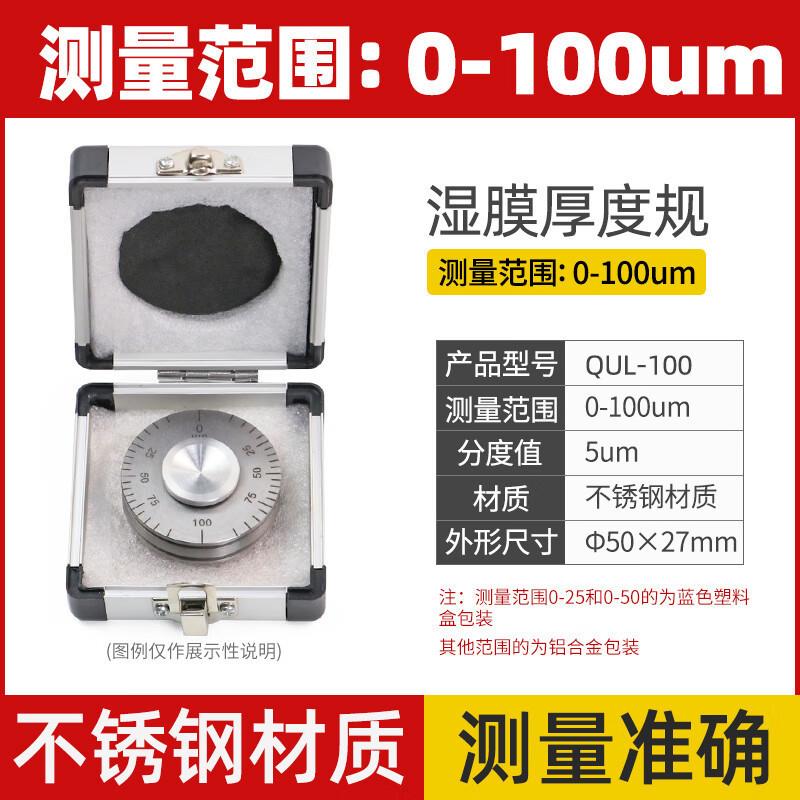 湿膜轮0-50QUL滚轮式湿膜厚度规轮规测厚仪滚轮厚度规0-25漆膜仪