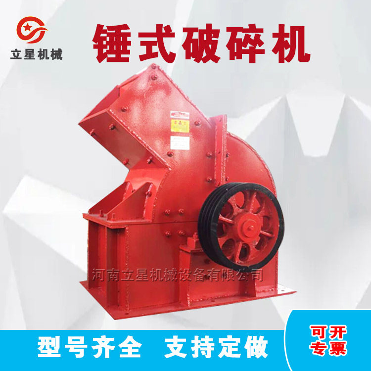 立星600*600锤式破碎机耐磨