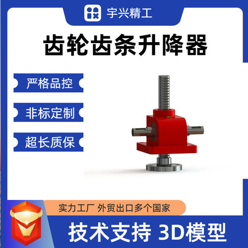 RJ齿条同步升降机工业自动化