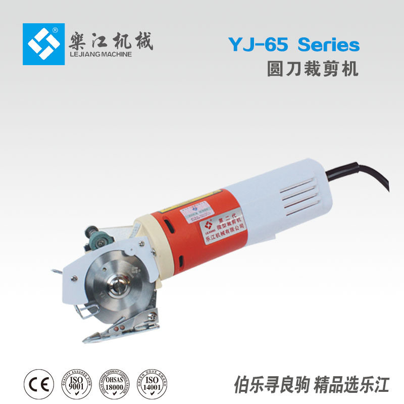 乐江YJ-65工业电剪刀圆刀裁剪机电动工具自动磨刀裁布机布料裁剪
