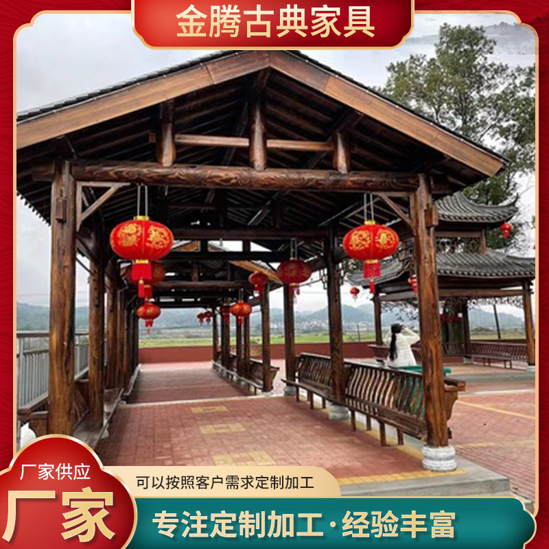 中式复古户外长廊古建长廊公园碳化木凉亭庭院亭公园亭子长廊