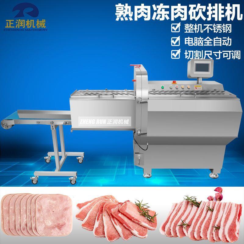 供应大型培根切片机烟熏鸭胸肉切片机牛羊禽类切块砍排机