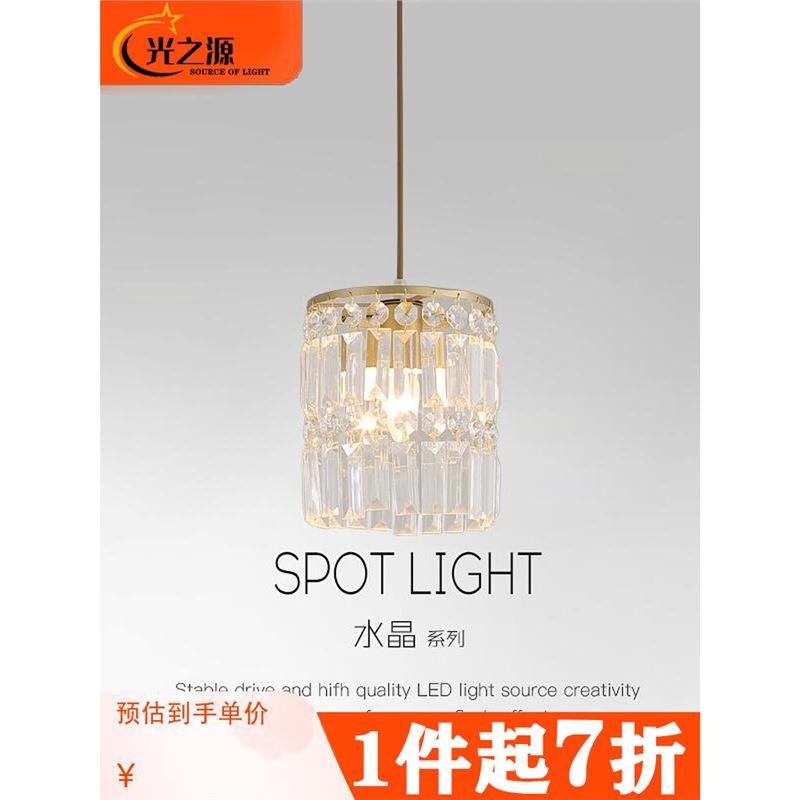 现代轻奢水晶灯卧室床头小吊灯简约大气吧台玄关过道单头吊线灯具