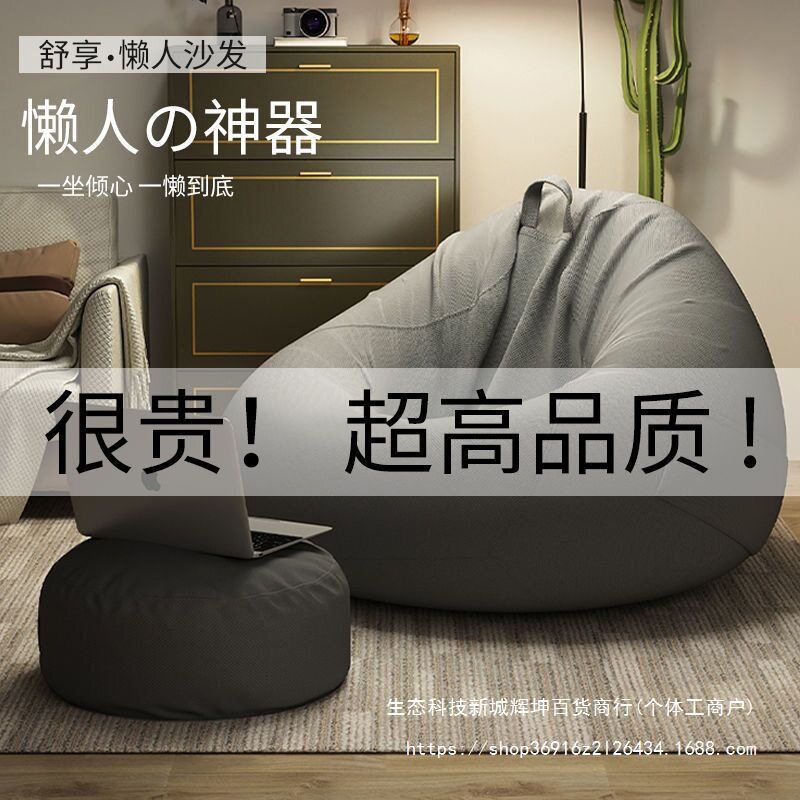 EPP豆袋懒人沙发榻榻米组合