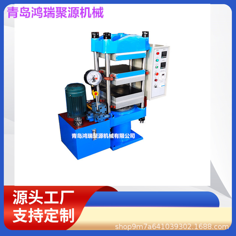 橡胶制品热压硫化机铁包胶
