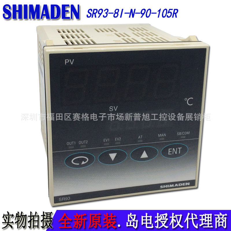 SR93-8I-N-90-105R温控器SHIMADEN原装日本岛电sr93温度控制器PID