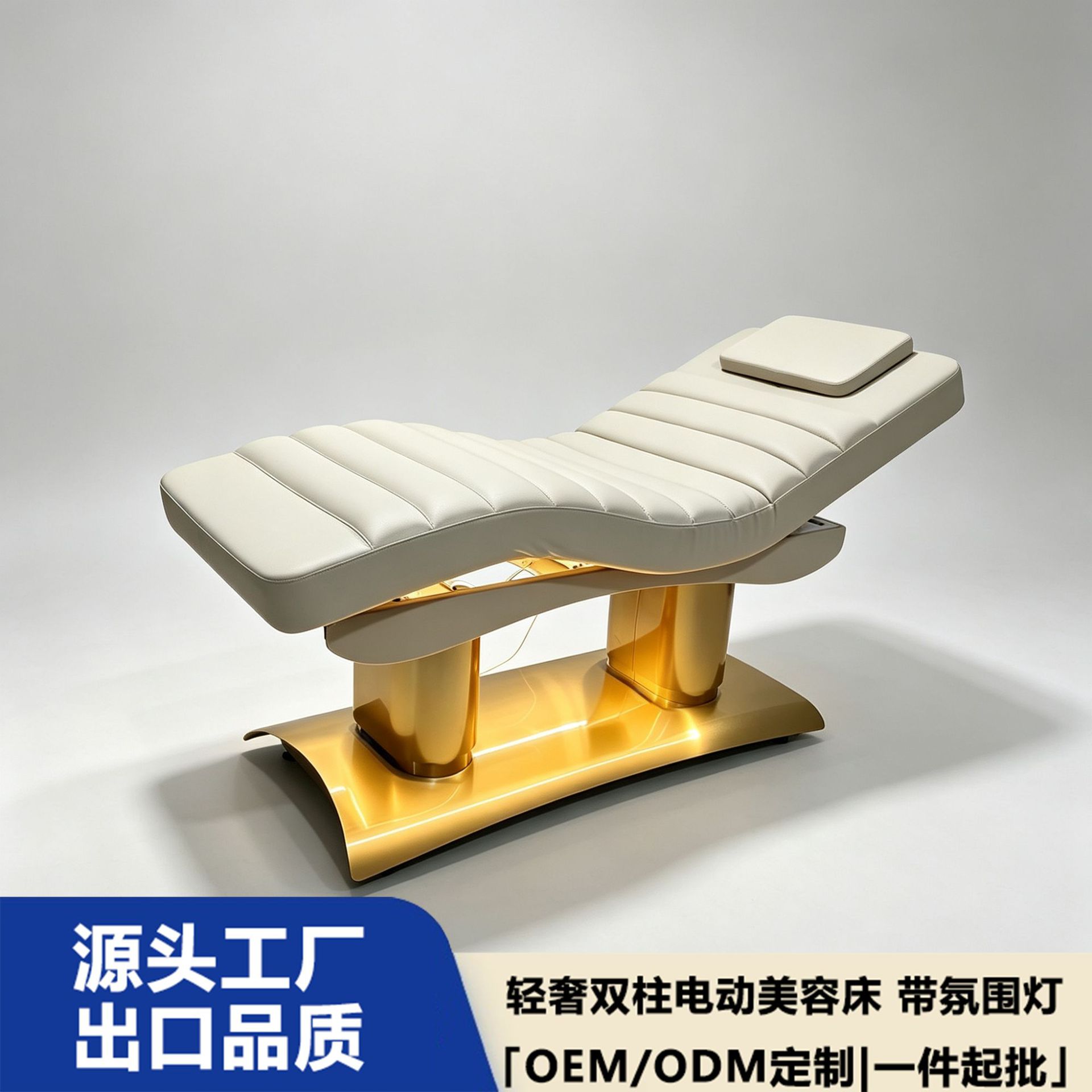 电动升降美容床按摩床推拿床美容院专用升降床高级感美睫床美容床