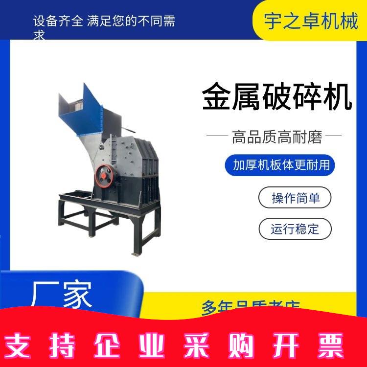 多功能金属破碎机火烧铁废钢大型废旧易拉罐粉碎机废铁破碎搓球机