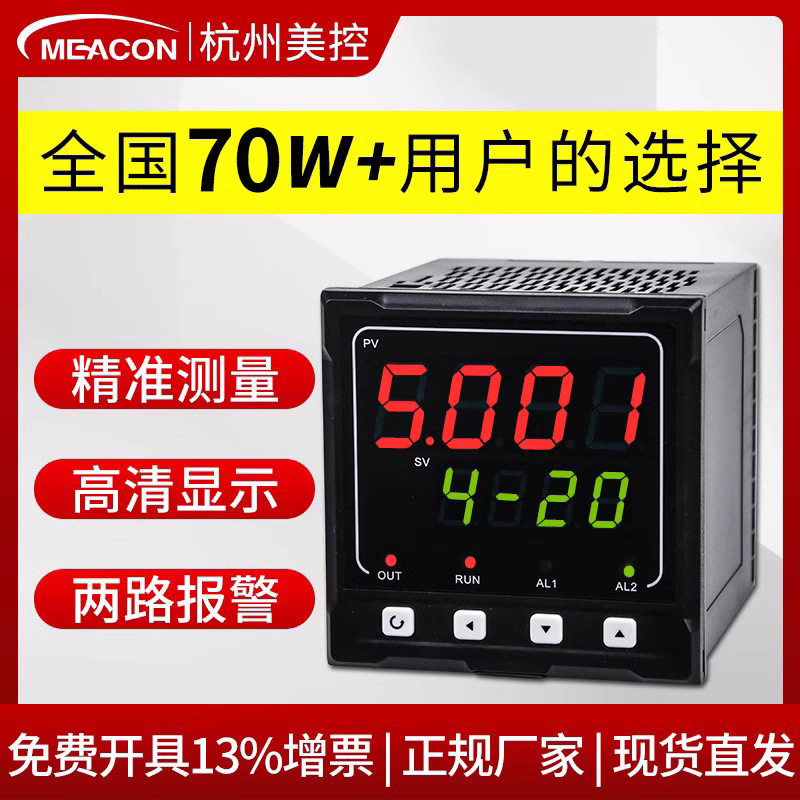 智能温控器数显温控仪表温度调节器控制仪显示数显表4-20ma多功能