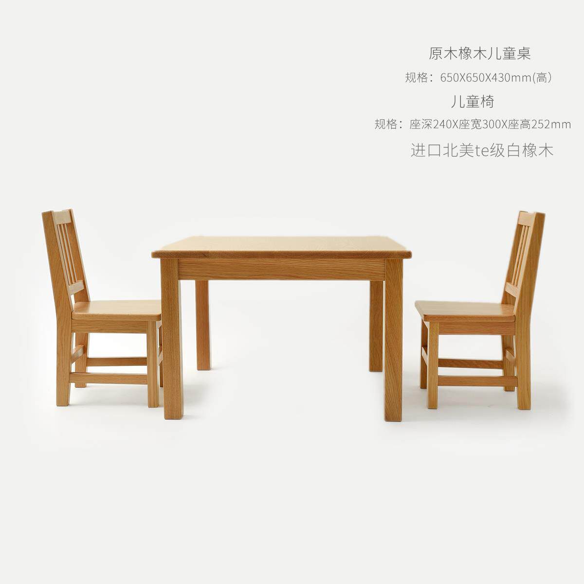 A10L儿童实木小方桌小椅子橡木榉木中小学生手工桌桌椅餐桌三