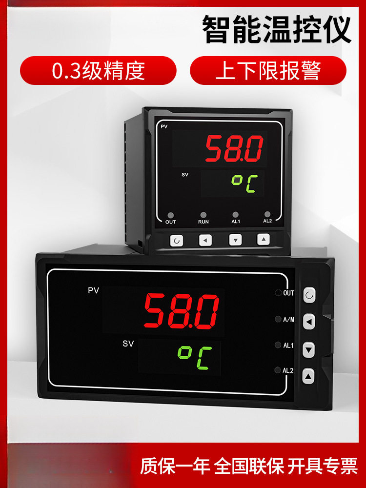 美控温控仪数显智能220v温度控制器k型pt100温控表压力电量温控器