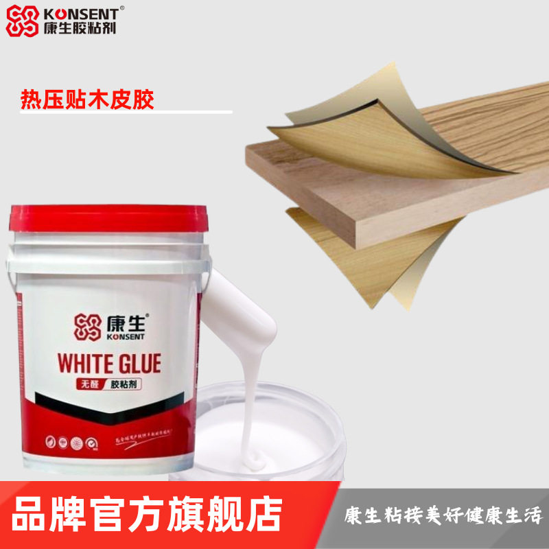双饰面木材压板木饰纹白乳胶东莞木工胶儿童家具专用环保胶水手工