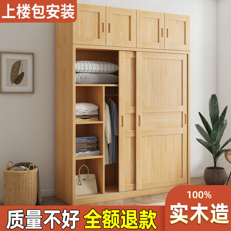 全实木衣柜卧室简易全套衣柜小户型推拉门衣橱柜组装房间边柜角P^