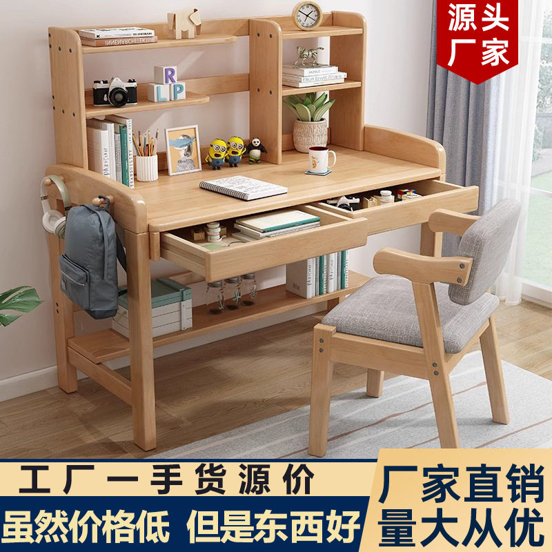 实木升降书桌简约家用现代电脑桌书桌书架一体中小学生北欧学习桌