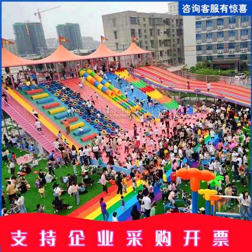 网红滑世界七彩滑道景区无动力游乐设备户外亲子体能拓展乐园滑梯