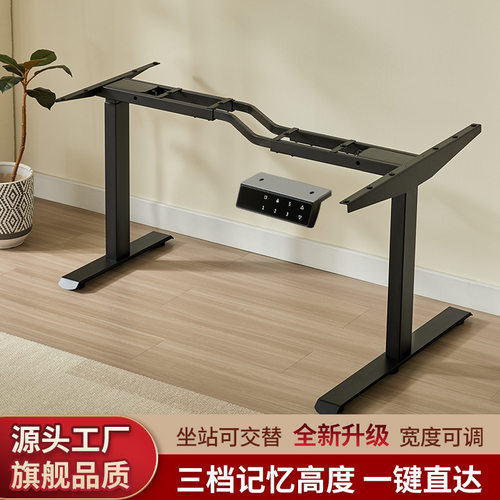 现货S转角款电动升降桌腿