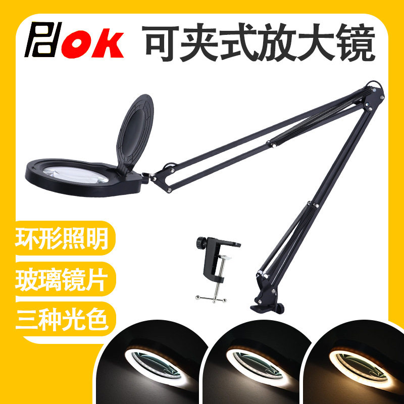 PD447178T夹式放大镜LED三色灯