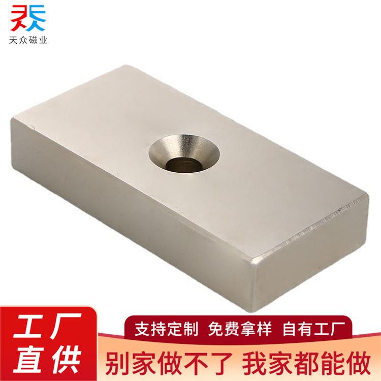 钕铁硼强磁铁块F80*60*17方形磁铁带沉孔吸铁石磁钢