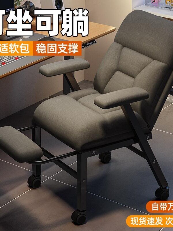 折叠躺椅午休办公两用可坐可躺
