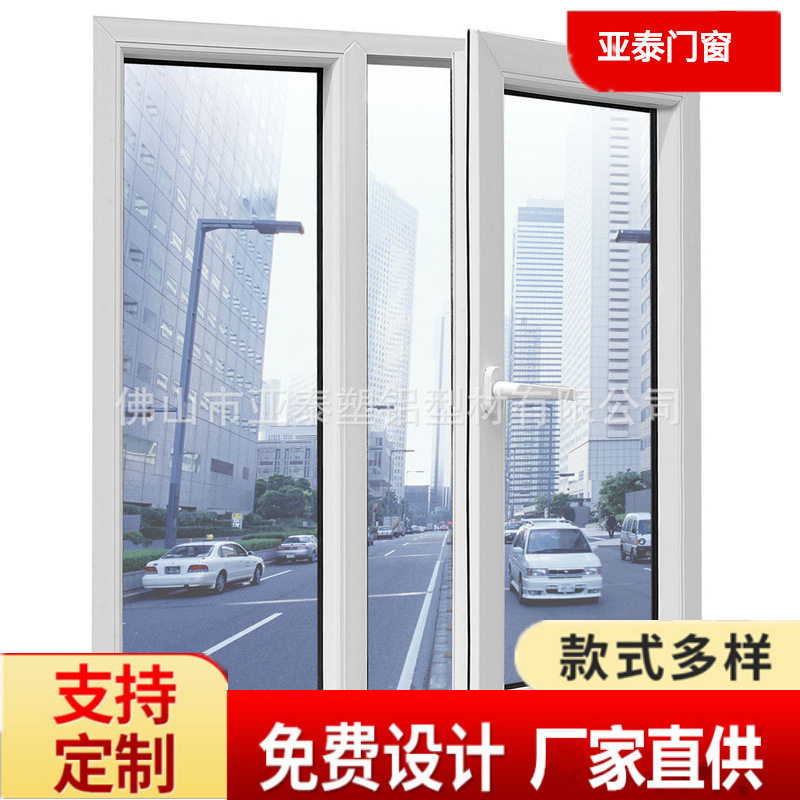 佛山厂家直供白色塑钢门窗价格实惠款式简约家居适用