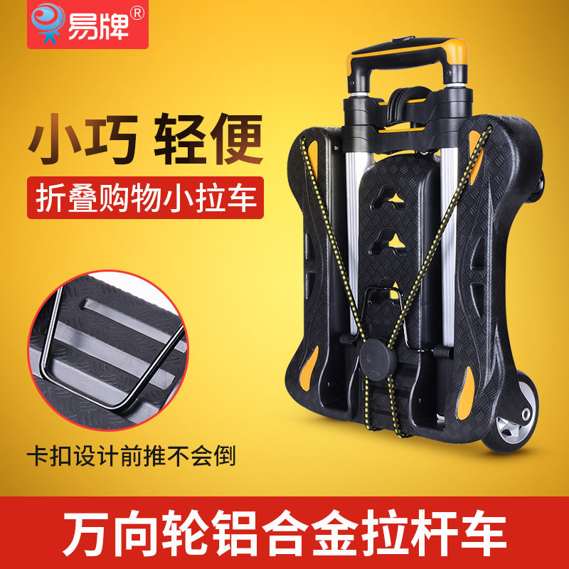万向轮折叠推车铝合金拉杆小拖车手拉车轻便买菜小推车便携购物车