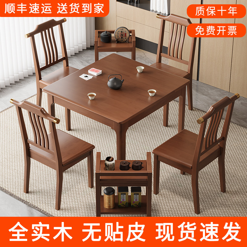 实木方桌正方形八仙桌扑克棋牌桌打牌桌子四方桌茶桌餐桌椅掼蛋桌