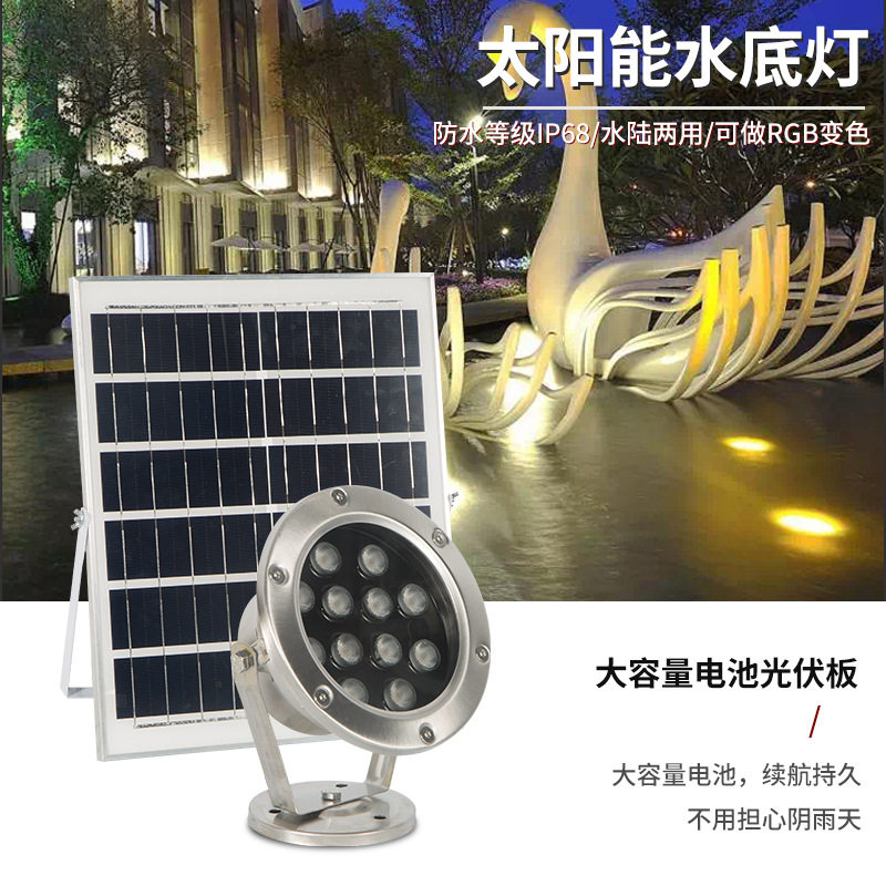 太阳能水底灯庭院鱼池水下专用灯户外假山景观IP68防水超亮水池灯