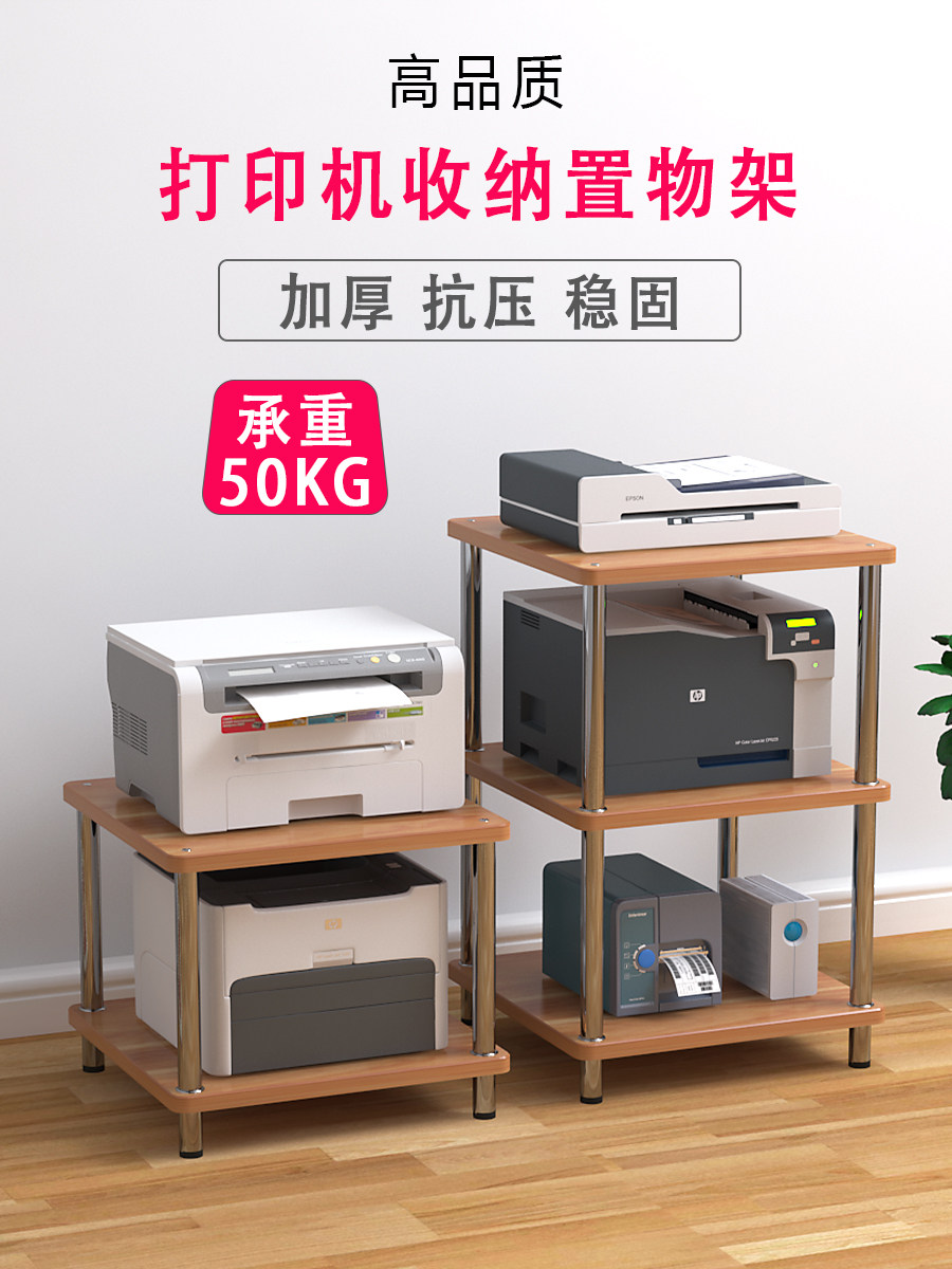 A9L置物架落地多层长50宽40打印机架收纳架客厅卧室厨房办公室杂