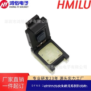 QFN8 合金翻盖式 DFN8X8 2.0 探针烧录座厂家 8LK 老化测试座DFN8