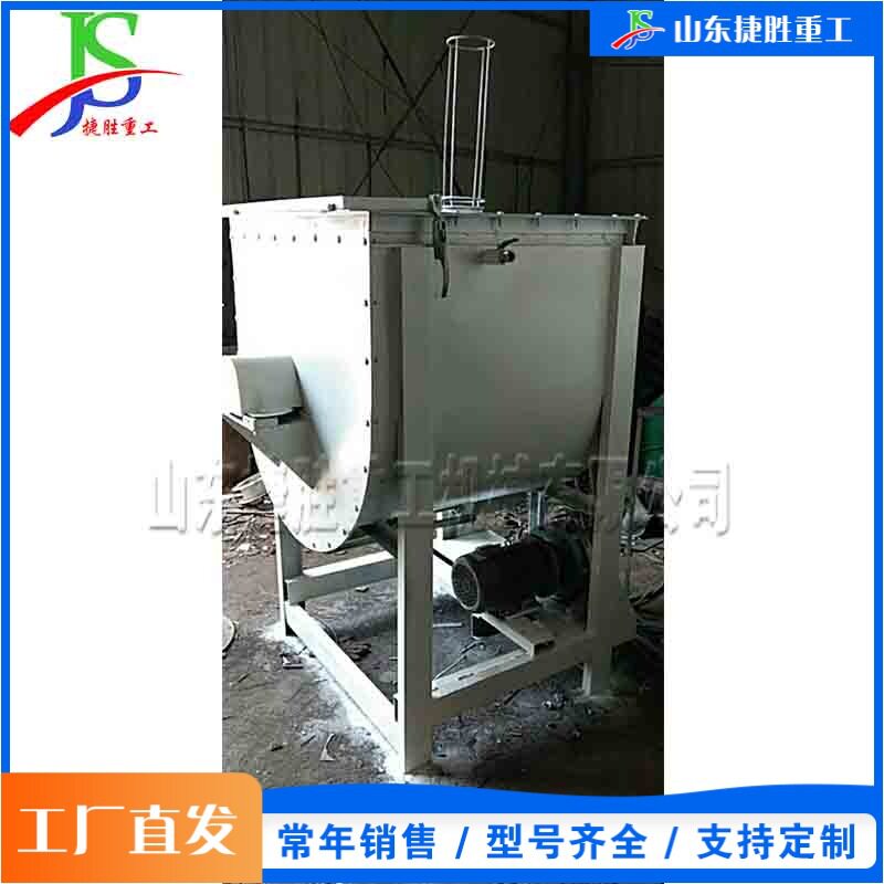 电动混凝土搅拌设备 水冷双层干粉卧式搅拌机 建筑腻子粉混合机