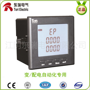 智能液晶多功能表 多功能液晶表 PD204Z 9SY三相多功能电力仪表