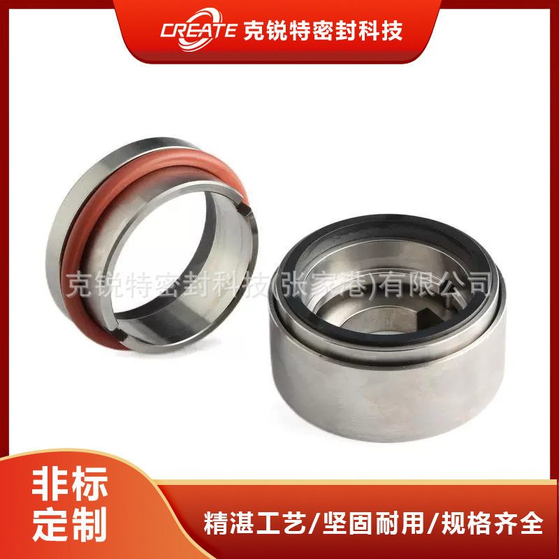 厂家直供526-40机械密封正反式旋转机械密封品质保障量大优惠