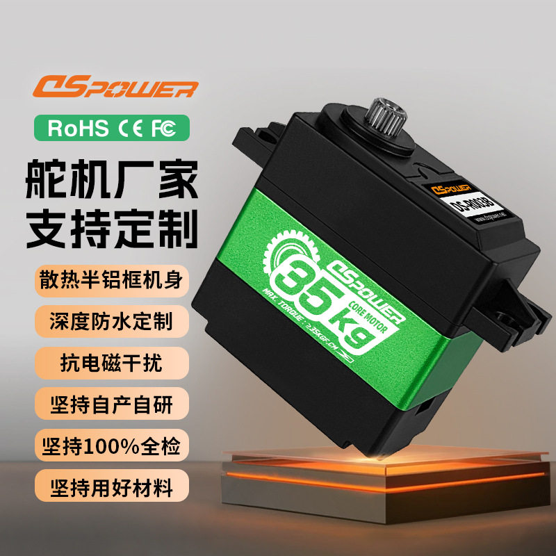 订置防水金属舵机抗冲击齿轮汽车自动探照灯屏幕翻转拉索绞盘舵机