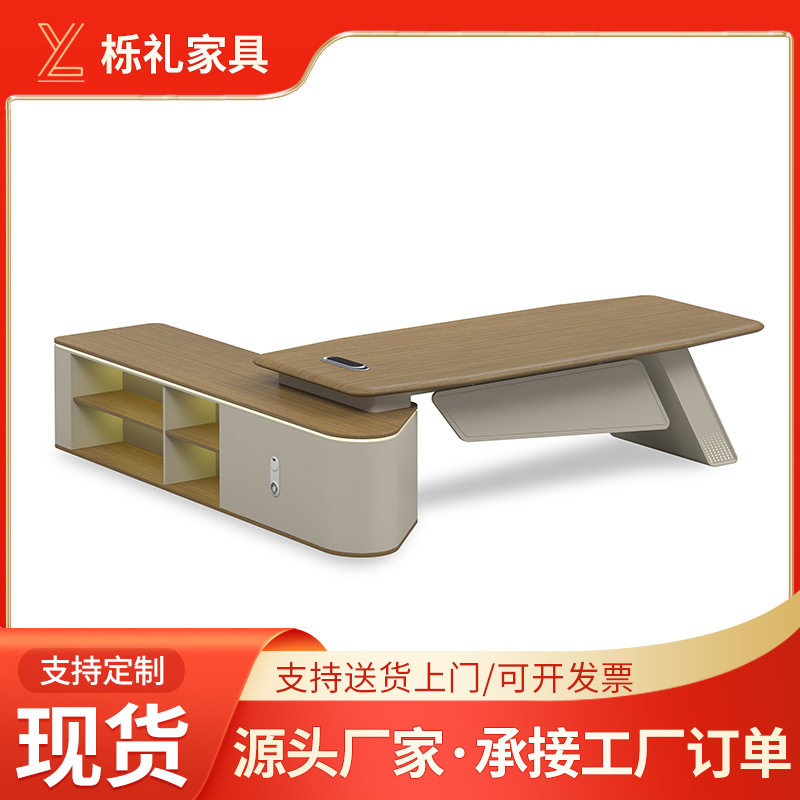 老板办公桌简约现代高档时尚轻奢大班台文件柜总经理家具桌椅组合