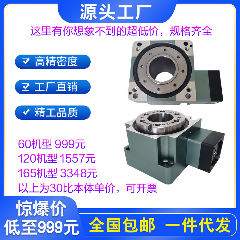 高精密海波齿中空直角伺服转台