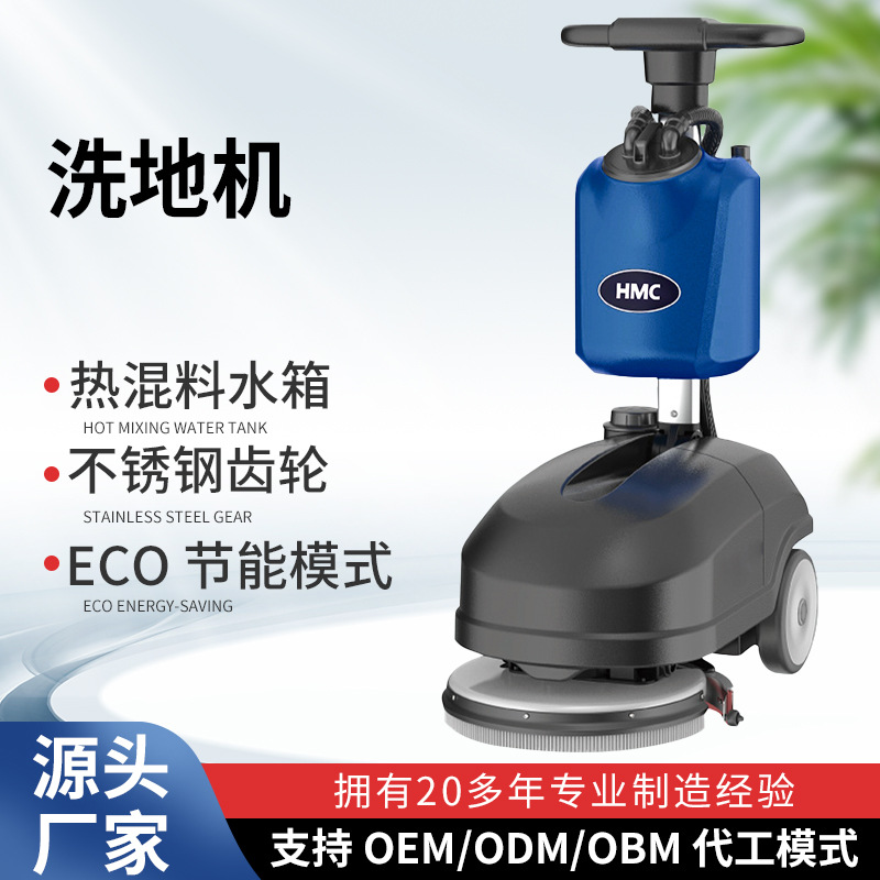 工业小型手推式洗地机商用工厂车间电动洗地车超市物业车库擦地机