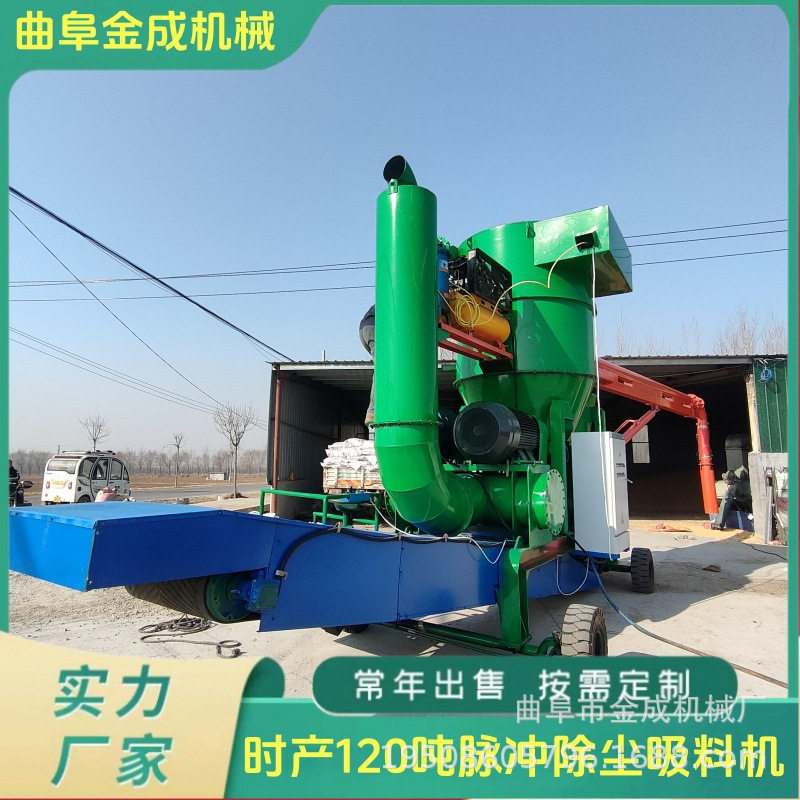 100吨大型吸粮机 马路散装粮食装卸车机 大产量真空吸料机金成