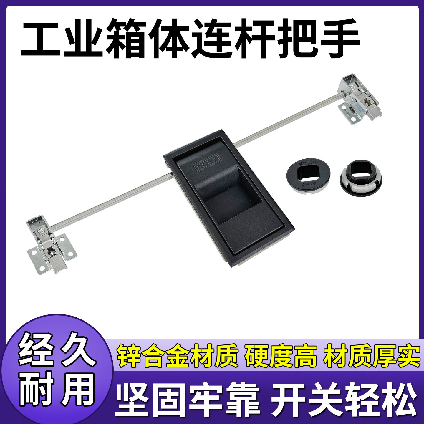 工业烘箱门锁恒温箱连杆门把手烤箱试验箱密封箱体箱柜横式拉手