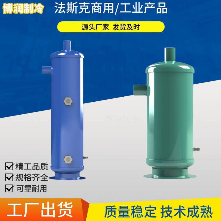 法斯克油分离器F-6604/05/07/09Q/2冷库压缩机组离心油分其他制冷