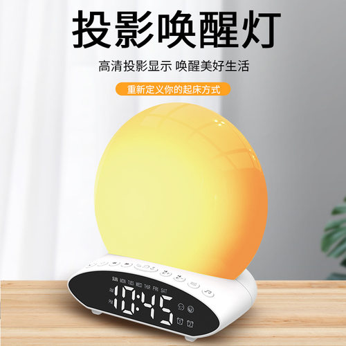 投影七彩变色音乐闹钟