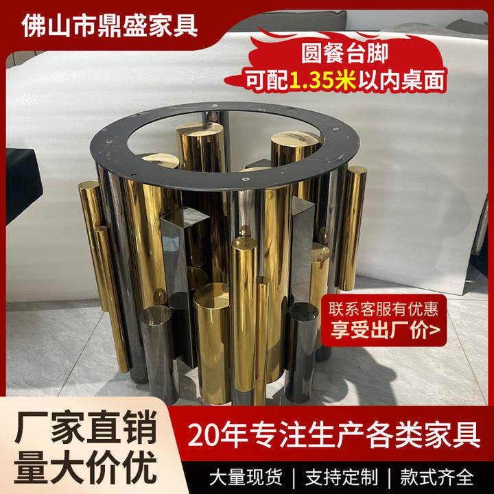 不锈钢电镀灰钛奢石餐桌脚高端五金餐桌腿不锈钢架超晶石圆餐台脚